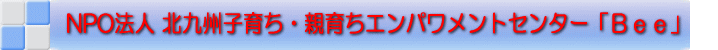 NPO@l kBq炿Ee炿Gp[gZ^[uBeev